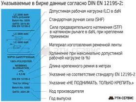 Ремень стяжной для крепления груза 1,5/3,0 тн 35 мм (с крюком) - фото 1