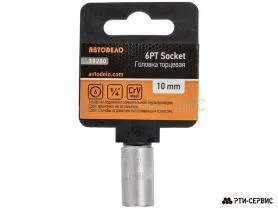 Головка торцевая шестигранная 1/4”DR, 10 мм  - фото 1